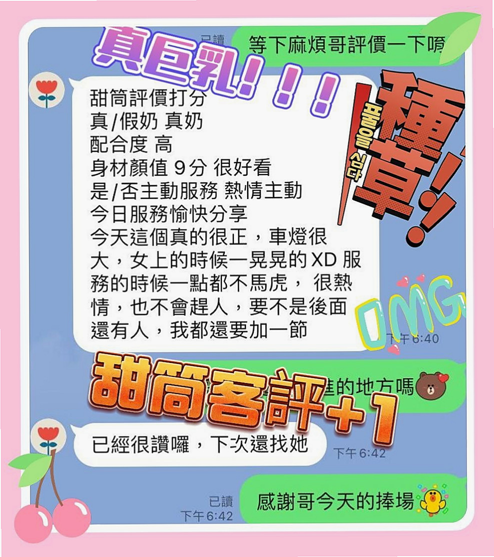 誠摯邀請｜李欣悅｜服務 ：口交 親親 摸穴 LG 69 品鮑 足交... 舌頭狂玩吸乾｜舞蹈系的學生｜林園油壓｜E罩杯｜21歲｜164cm｜42kg